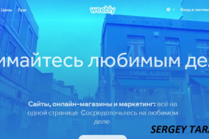 Локализация американского конструктора сайтов Weebly