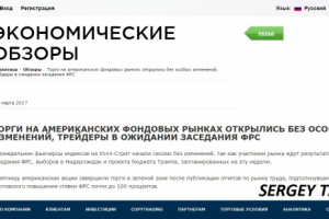Перевод экономических новостей по Forex тематике