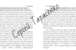 Перевод научной статьи для Университета Профсоюзов (СПБ)