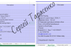 Перевод каталога Итальянской фурнитуры