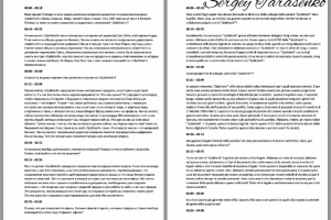 Перевод видеоролика с русского на итальянский язык