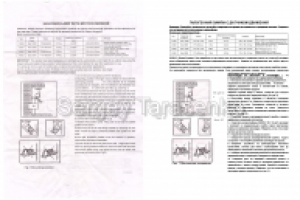 Перевод паспорта и инструкции по монтажу прожектора
