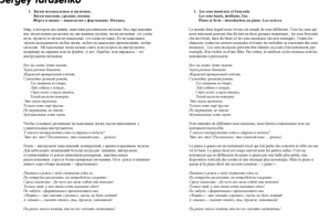 Перевод художественного текста