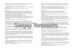 Перевод для компьютерной игры Властелин Колец (Eng-Rus)