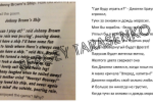 Детский стих