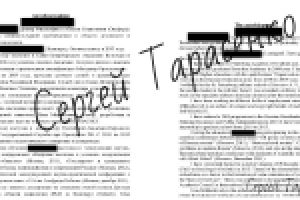 Перевод научной биографии