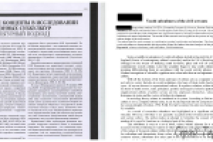 Перевод научной статьи для иностранного журнала