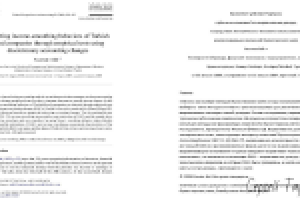 Статья по экономической теории