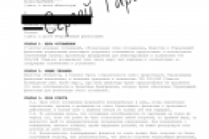 Инвестиционный договор