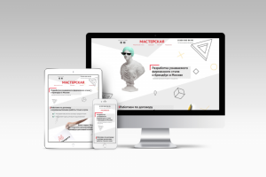 Мастерская