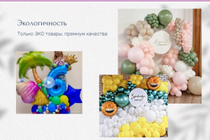 Магазин воздушных шаров