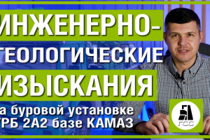 Продающее видео под ключ. Бурение.