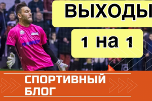 Спортивный блог