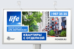 Рекламная кампания для жилых кварталов «Лайф»