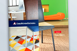 Каталог для компании «Союз Регион Поставка».