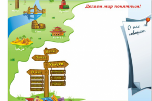 Иллюстрации для оформления сайта