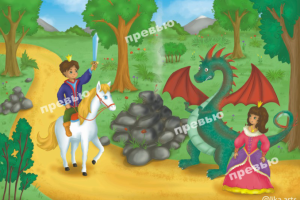 Иллюстрация для детской книги