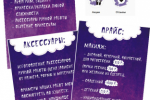 Страницы в Инстаграм