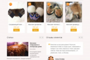 Интернет-магазин