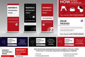 для Федерации гандбола России