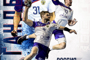 Афиша для Федерации Гандбола России