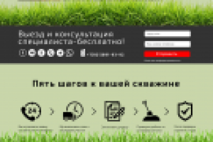 Дизайн сайта по установке септиков