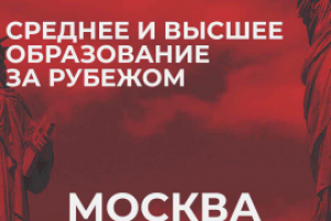 Создание баннера для крупной копании международных школ