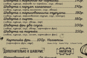 Создание дизайна меню