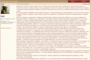 Ухаживание или увлечение