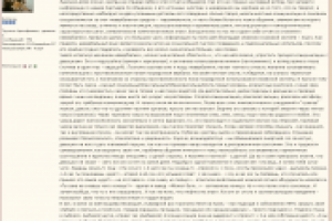 Тактика глухо-немого обольщения