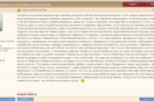 Псевдоферомоны