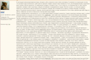 Интернет-знакомства