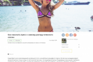 Как накачать пресс к самому разгару пляжного сезона