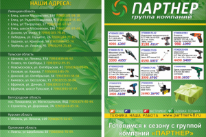Работа 3981678