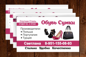 Работа 3981670