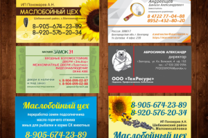 Работа 3794126