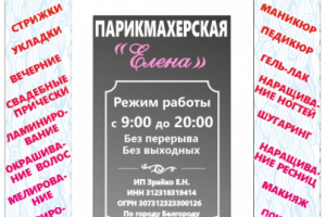 Работа 3738384