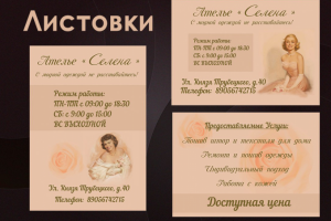 Работа 3738374