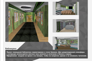 Работа 3738417