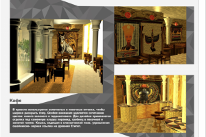 Работа 3738409