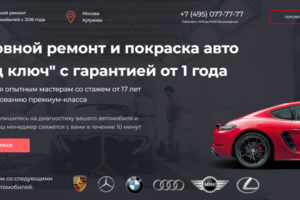 Тех. Обслуживание машин