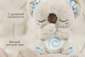 Мягкая игрушка