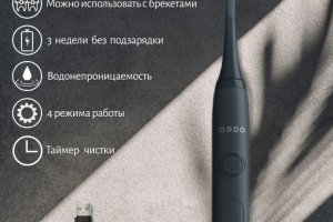 Электрическая зубная щетка