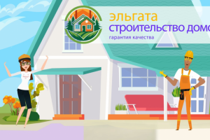 строительная компания