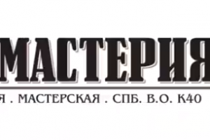 Тексты для сайта пивоваренной мастерской "Пивмастерия 17м"