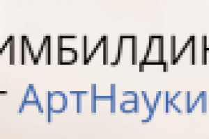 Текст для LP "Тимбилдинги от Artnauka"