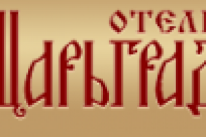 PR-статьи для отеля "Царьград"