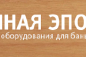 описание услуги "Строительство руской парной" от "Банной эпохи"