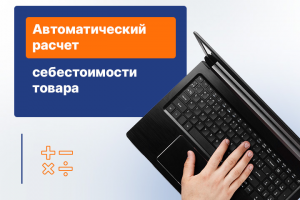 Создание единой информационной системы