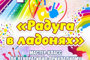 Разработка: Афиши/объявления